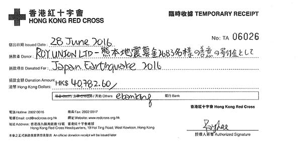 香港赤十字社レシート40,782HK$