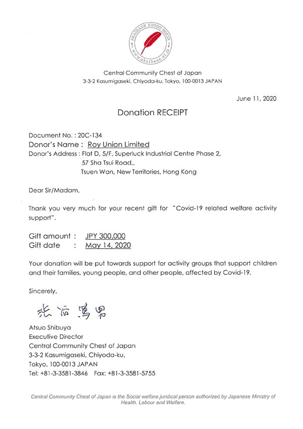 Donation receipt by Central Community Chest of Japan