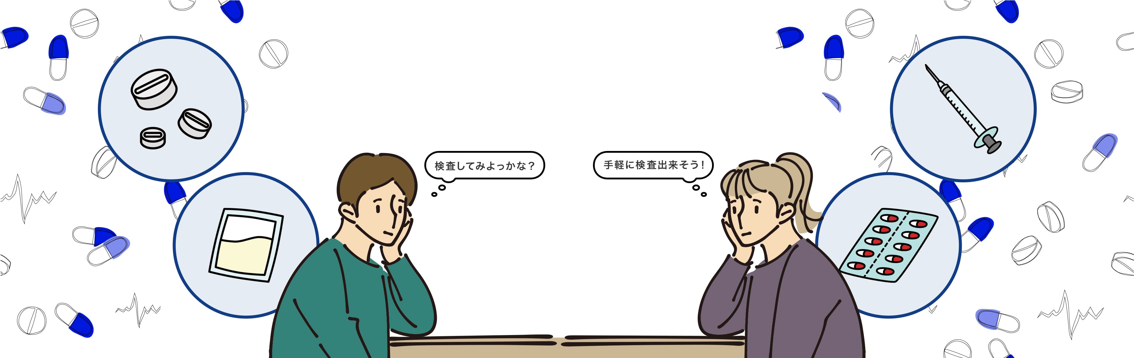 検査してみよっかな？ 手軽に検査できそう！