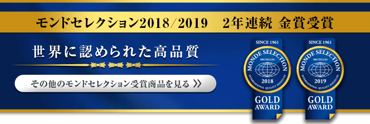 モンドセレクション