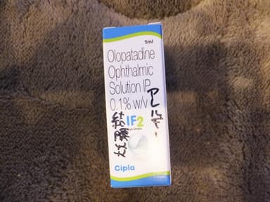 IF2点眼液0.1％ 【1本5ml】 レビュー投稿画像 サムネイル