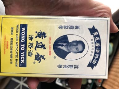 黄道益活絡油 【1本50ml】 レビュー投稿画像 サムネイル