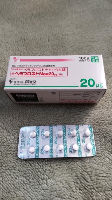 [ドルナー/プロサイリンジェネリック]ベラプロストNa錠20mcg 【1箱100錠】 レビュー投稿画像 サムネイル