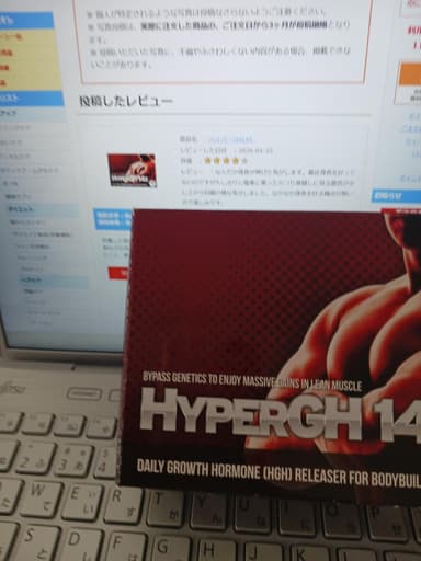 ハイパーGH14X 【1箱120錠】 レビュー投稿画像 サムネイル