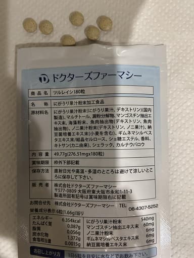 [Doctors pharmacy]ドクターズファーマシー ツルレイシ 【1袋180粒】 レビュー投稿画像 サムネイル