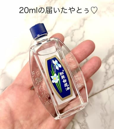 和興白花油 【1本20ml】 レビュー投稿画像 サムネイル