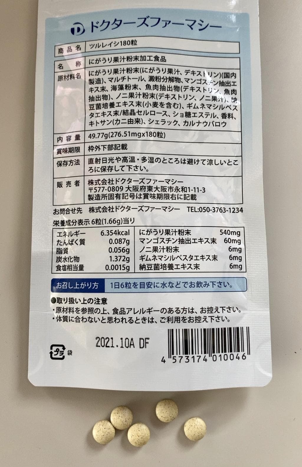 レビュー投稿画像