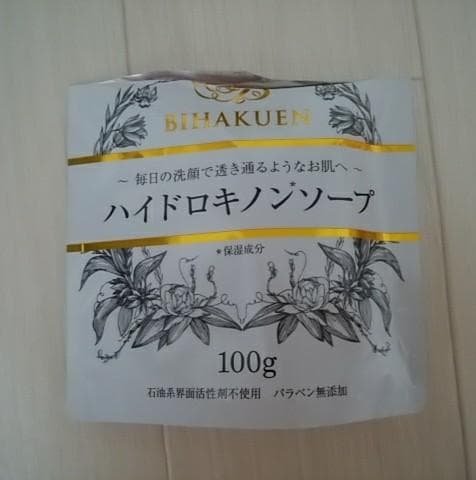 レビュー投稿画像