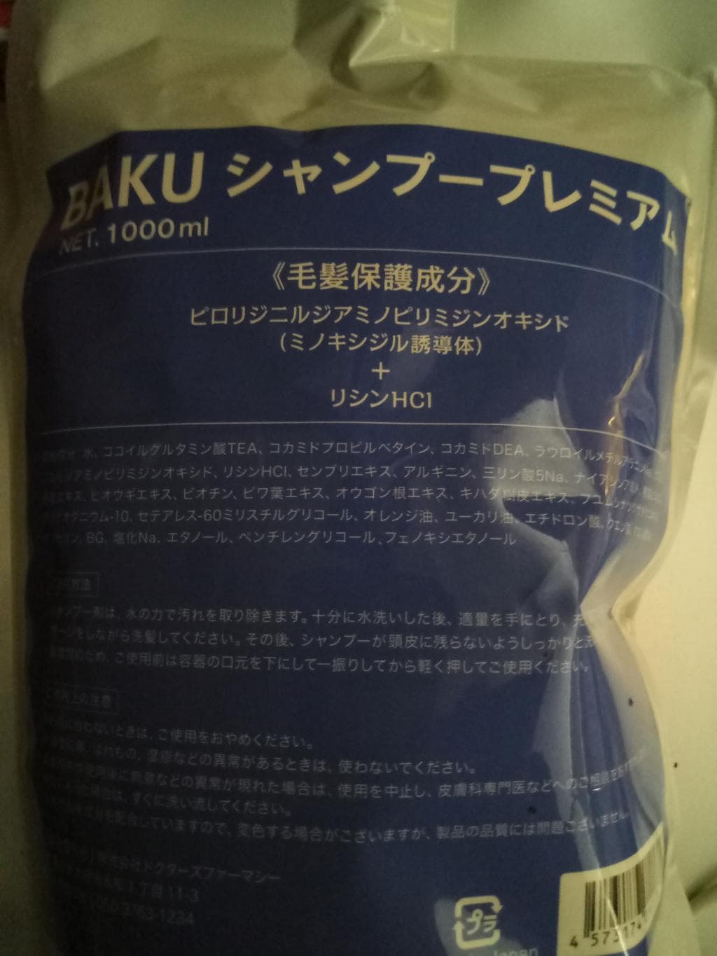 レビュー投稿画像