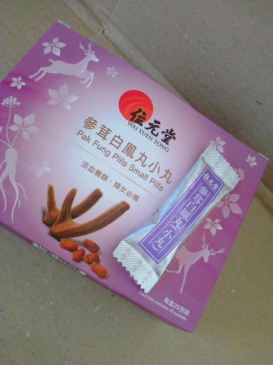 [位元堂]参茸白鳳丸(小丸) 【1箱4.5g×25袋】 レビュー投稿画像 サムネイル