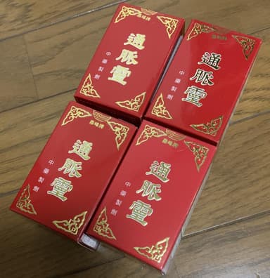 通脈霊 【1本100丸】 レビュー投稿画像 サムネイル