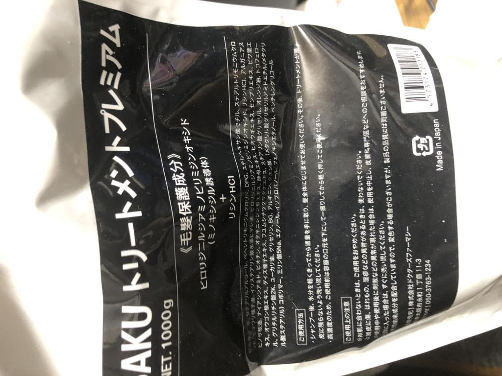 レビュー投稿画像