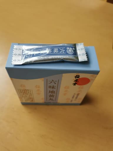 六味地黄丸[位元堂] 【1箱4.5g×20袋】 レビュー投稿画像 サムネイル