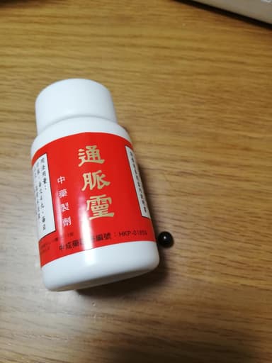 通脈霊 【1本100丸】 レビュー投稿画像 サムネイル