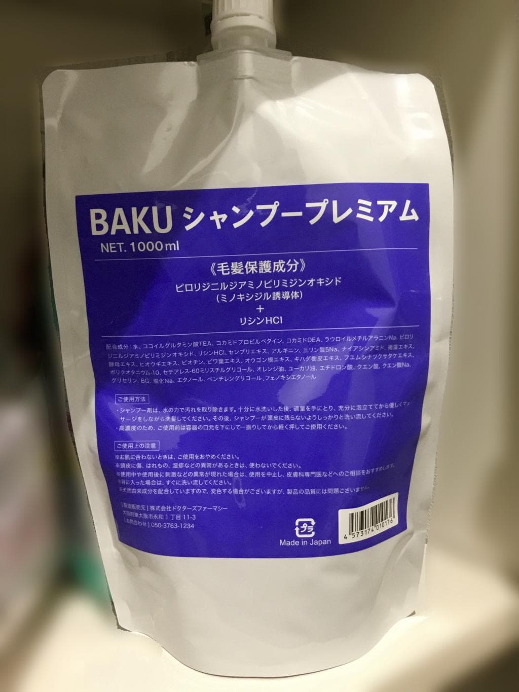 レビュー投稿画像