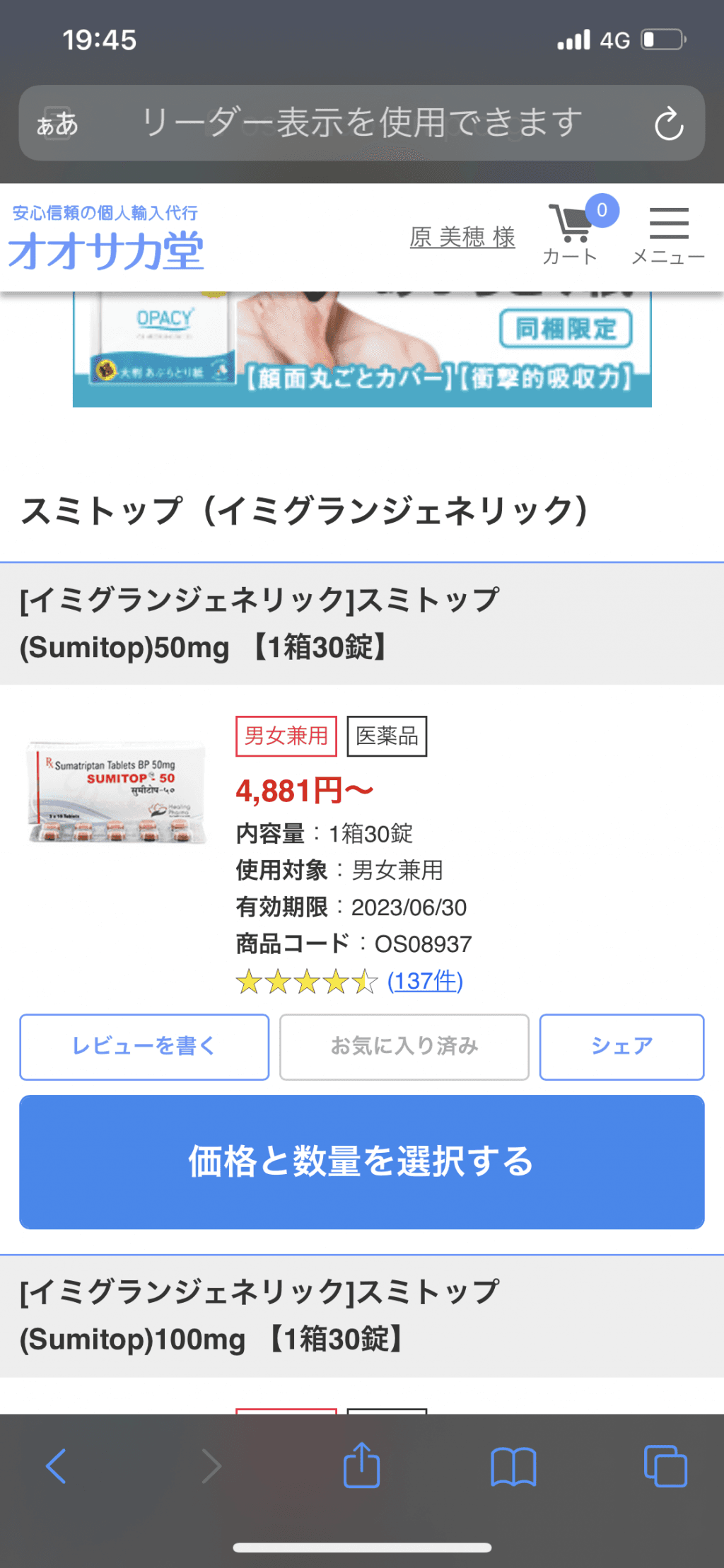 レビュー投稿画像