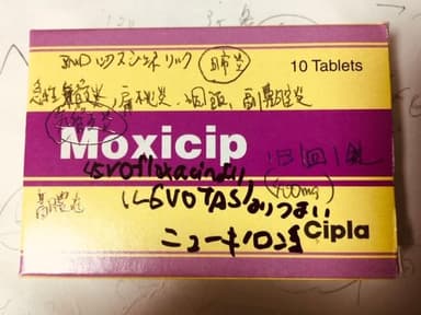 [アベロックスジェネリック]モキシプ400mg 【1箱10錠】 レビュー投稿画像 サムネイル