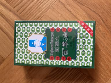 [LiujimwenBaicaoyou] 百草油 【1本38ml】 レビュー投稿画像 サムネイル