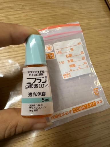 ニフラン点眼液0.1％ 【1本5ml】 レビュー投稿画像 サムネイル