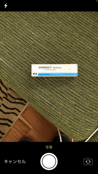 ドプロクト軟膏 【1箱10g】 レビュー投稿画像 サムネイル