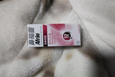 [ナシビンＭ同成分]アフリン点鼻液0.05％ 【1本15ml】 レビュー投稿画像 サムネイル