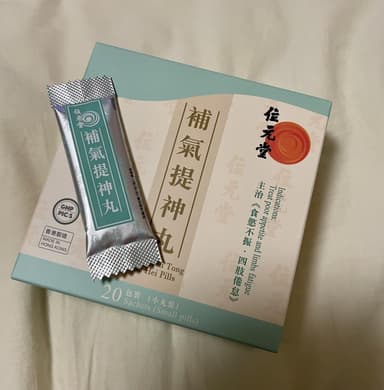 [位元堂]補気提神丸 【1箱4.5g×20袋】 レビュー投稿画像 サムネイル