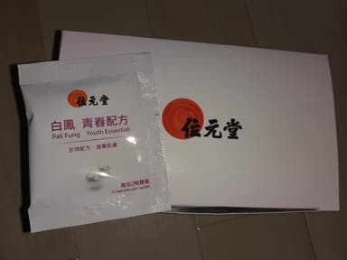[位元堂]白鳳青春配方 【1箱80カプセル】 レビュー投稿画像 サムネイル