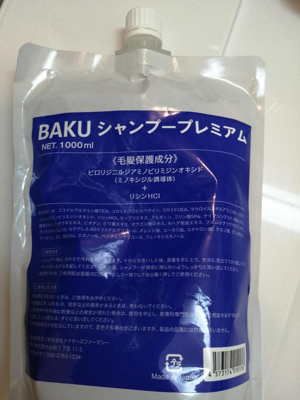 レビュー投稿画像