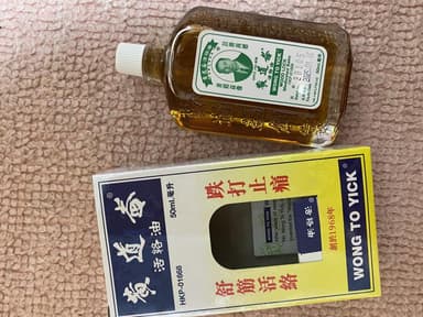 黄道益活絡油 【1本50ml】 レビュー投稿画像 サムネイル