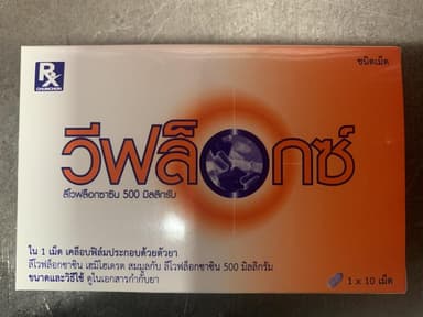 [クラビットジェネリック]ベフロックス500mg 【1箱10錠】 レビュー投稿画像 サムネイル
