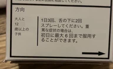 [Liddell]コフ＋ブロンキアル 【1本30ml】 レビュー投稿画像 サムネイル
