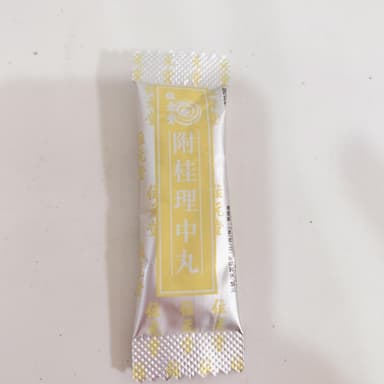 [位元堂]附桂理中丸 【1箱4.5g×20袋】 レビュー投稿画像 サムネイル