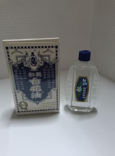 和興白花油 【1本20ml】 レビュー投稿画像 サムネイル