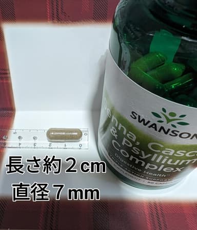 [SWANSON]センナ カスカラ＆サイリウムコンプレックス 【1本90カプセル】 レビュー投稿画像 サムネイル