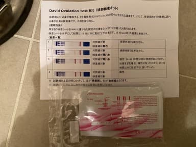 排卵検査キット レビュー投稿画像 サムネイル