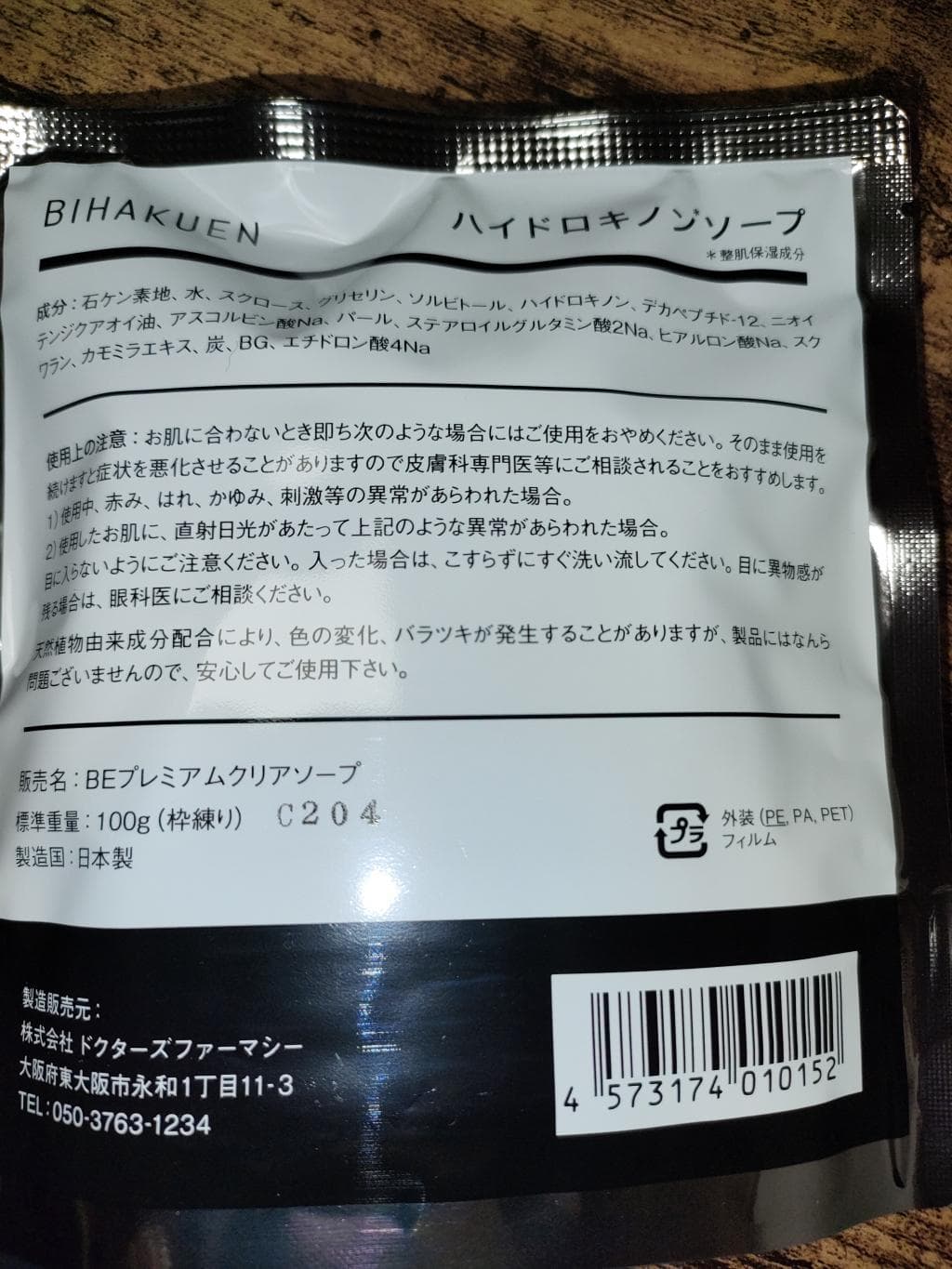 レビュー投稿画像