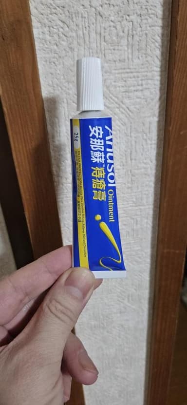 アヌソール軟膏 【1本25g】 レビュー投稿画像 サムネイル