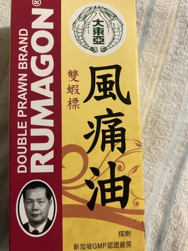 大東亜風痛油 【1本28ml】 レビュー投稿画像 サムネイル