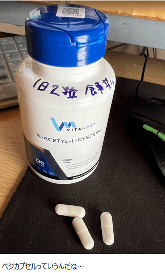 [VitalMe]バイタルミー N-アセチルL-システイン680mg 【1本120錠】 レビュー投稿画像 サムネイル