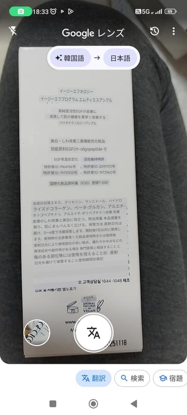 [EGFOLOGY]EGFプログラム MTSアンプル 【1本5ml】 レビュー投稿画像 サムネイル