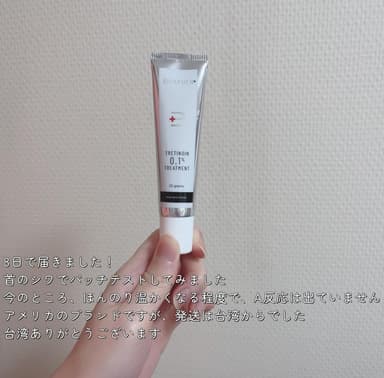 [BIHAKUEN]ビハクエン トレチノイン0.1％ 【1本20g】 レビュー投稿画像 サムネイル