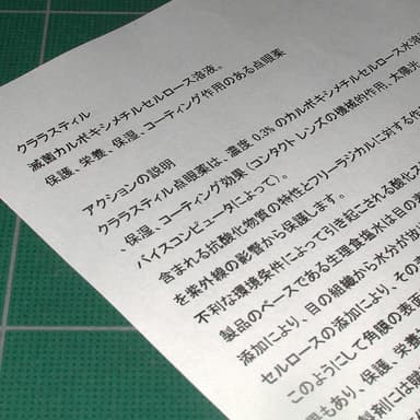 クララスティル点眼液 【1本5ml】 レビュー投稿画像 サムネイル