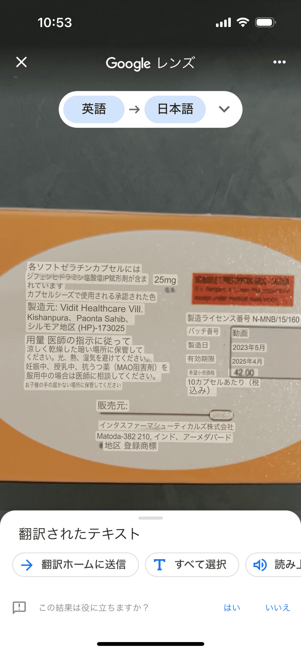 レビュー投稿画像
