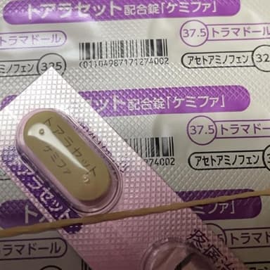[トラマールジェネリック]トラマドール50mg 【1箱60カプセル】 レビュー投稿画像 サムネイル