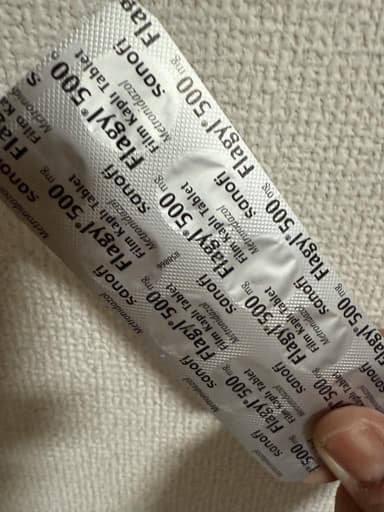フラジール500mg 【1箱20錠】 レビュー投稿画像 サムネイル