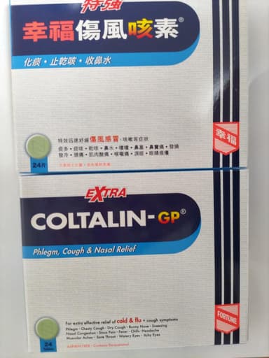 コルタリンGPエクストラ(総合感冒薬/咳止め成分入り) 【1箱24錠】 レビュー投稿画像 サムネイル