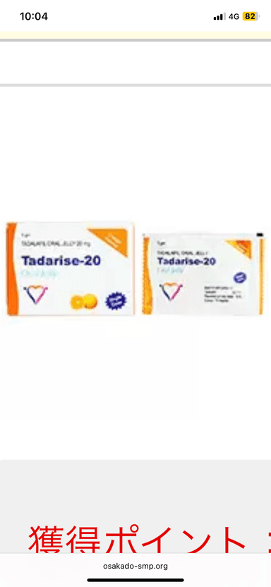 [シアリスジェネリック]タダライズオーラルゼリー20mg 【1箱10袋】 レビュー投稿画像 サムネイル
