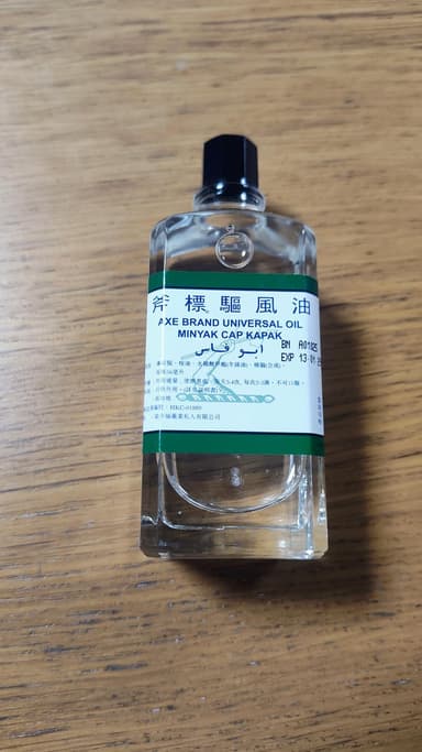 斧標驅風油 【1本56ml】 レビュー投稿画像 サムネイル
