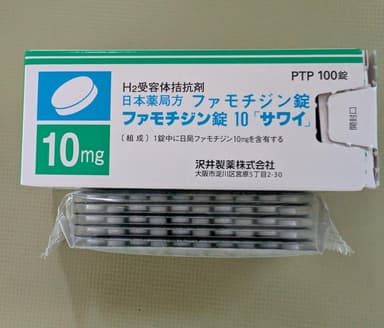 [ガスタージェネリック]ファモチジン10mg 【1箱100錠】 レビュー投稿画像 サムネイル