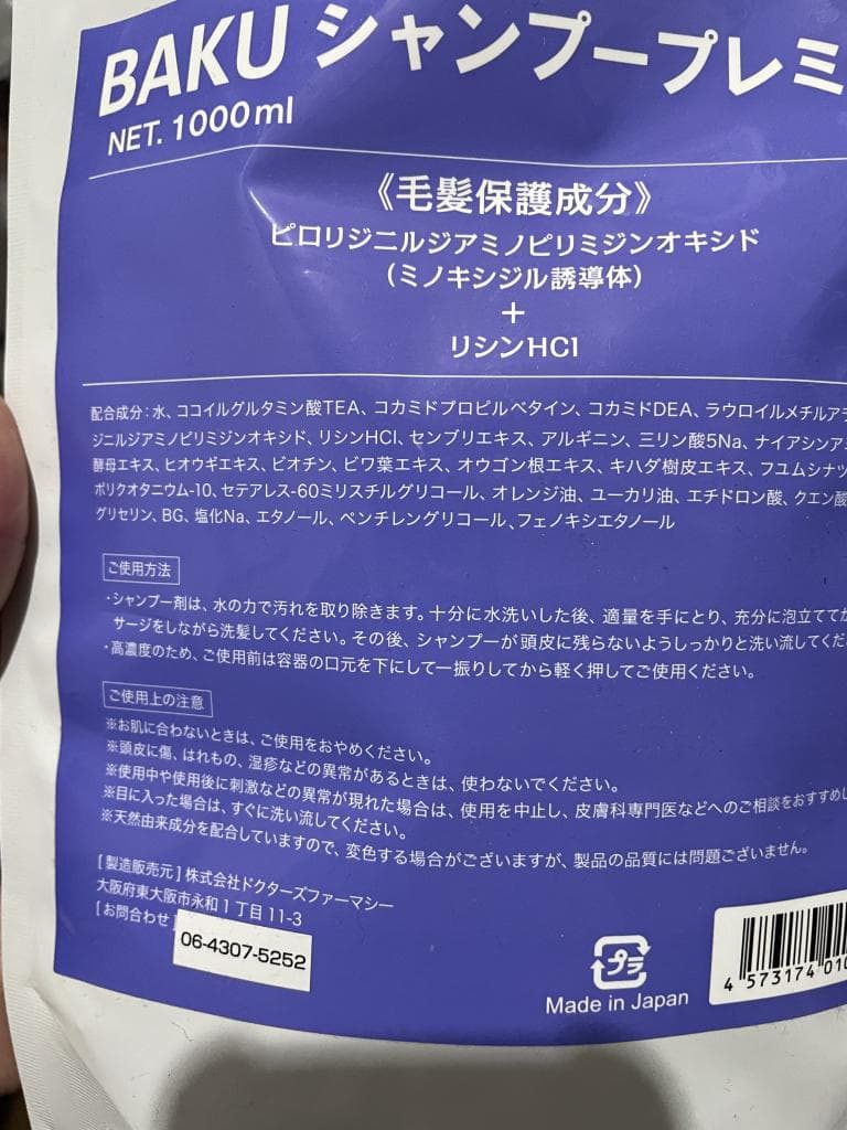 レビュー投稿画像